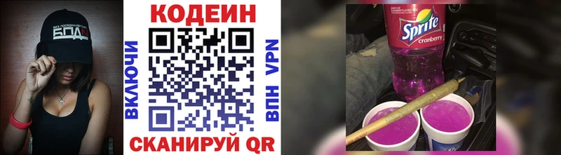 mega онион цена Нефтеюганск Кодеин напиток Lean (лин)